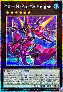 CXyz N.As.Ch. Knight LOCR-JP062