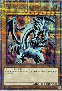 Blue-Eyes White Dragon  QCAC-JP021
