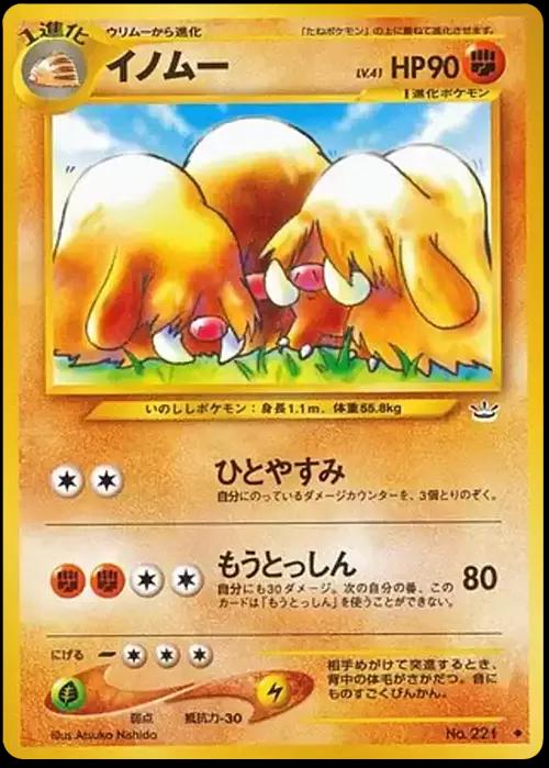 Piloswine Pokemon Japanese Awakening Legends