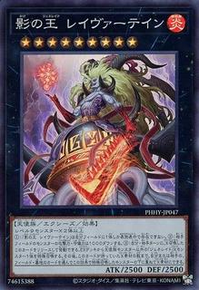 Laevatein, Generaider Boss of Shadows PHHY-JP047