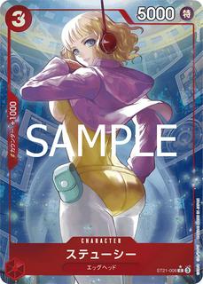 Stussy ST21-006