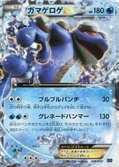 Seismitoad EX #10 Pokemon Japanese M Master Deck Build Box Speed Prices