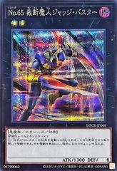 Number 65: Djinn Buster [Secret Rare] LOCR-JP066