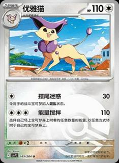 Delcatty