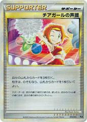 Cheerleader's Cheer #14 Pokemon Japanese Leafeon VS Metagross Expert Deck Prices