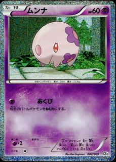 Munna