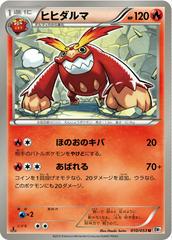 Darmanitan [1st Edition] #10 Pokemon Japanese White Collection Prices