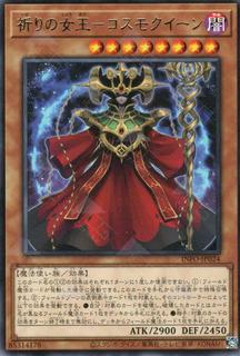 Cosmo Queen the Queen of Prayers INFO-JP024
