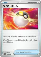 Ultra Ball #11 Pokemon Japanese Starter Set SVOD Prices