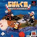 thumbnail cover art