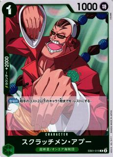 Scratchmen Apoo EB01-015