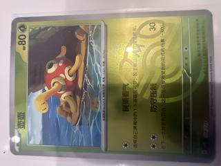 Shuckle
