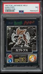 Kabutops #141 from Pokemon Japanese Meiji Promo set
