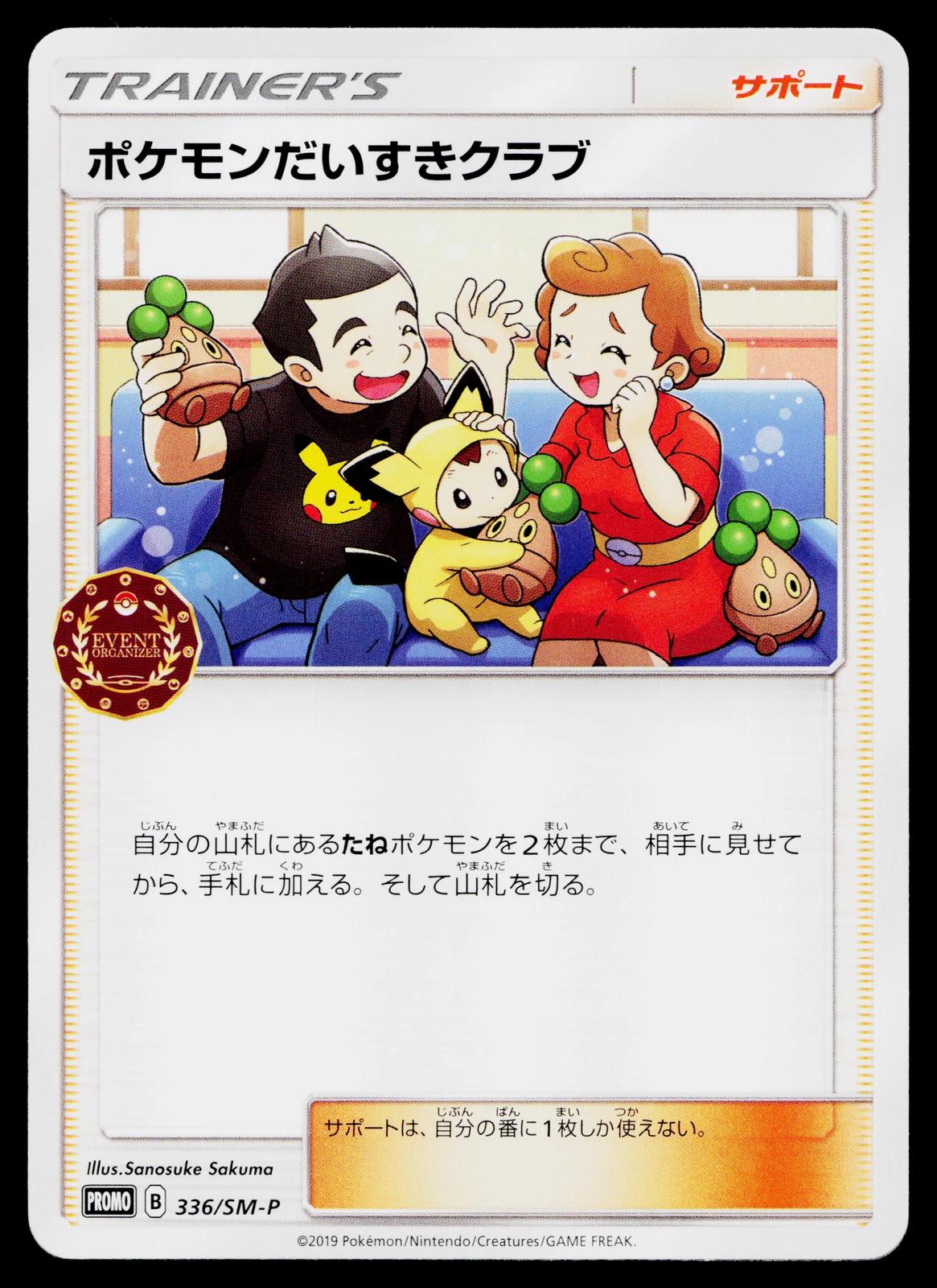 Pokemon Fan Club #336/SM-P Prices | Pokemon Japanese Promo