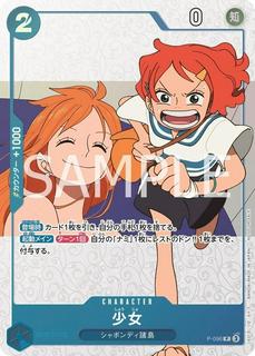 Girl P-096