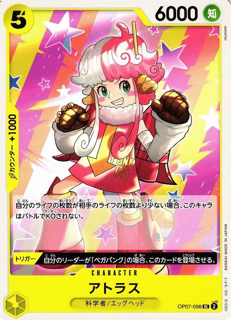 Atlas OP07-098 One Piece Japanese 500 Years in the Future