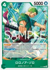 Roronoa Zoro P-114