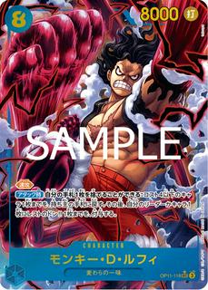 Monkey.D.Luffy OP11-118