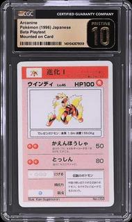 Arcanine