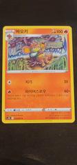 Simisear #14 Pokemon Korean Blue Sky Stream Prices