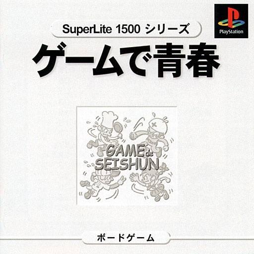 Game de Seishun