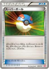 Great Ball #9 Pokemon Japanese Yveltal Half Deck Prices