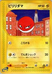 Voltorb [1st Edition] #34 Pokemon Japanese The Town on No Map Prices