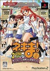 Mahou Sensei Negima! 2-Jikanme: Tatakau Otometachi! Mahora Daiundokai SP [Gold Medal Version] JP Playstation 2 Prices