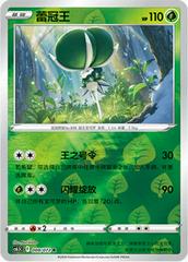 Calyrex [Reverse] #8 Pokemon Chinese CS6.5C Prices