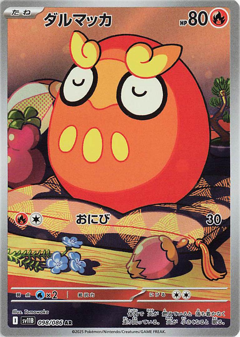 Darumaka #98 Pokemon Japanese Black Bolt