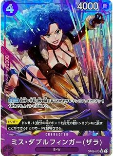 Miss Doublefinger (Zala) OP05-073