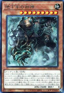 Wandering Titan of Tartarus ROTA-JP021