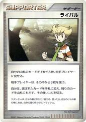 Rival [1st Edition] Pokemon Japanese Space-Time Prices