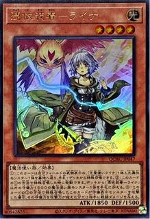 Familiar-Possessed - Lyna QCAC-JP047