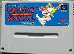 Cartridge - Front | Galaxy Wars Super Famicom