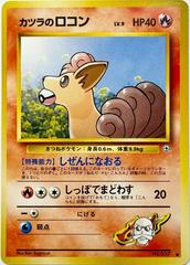 Blaine's Vulpix Prices | Pokemon Japanese Challenge from the Blaine's Vulpix Prices | Pokemon Japanese Challenge from the