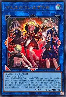 Zenna's Deceiving Doll Maidens CORI-JP043
