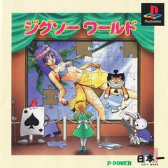 Jigsaw World JP Playstation Prices