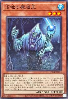 Sorcerer of the Swamp CORI-JP024