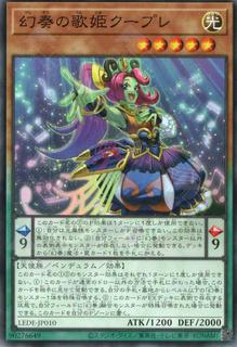 Couplet the Melodious Songstress LEDE-JP010