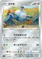 thumbnail cover art