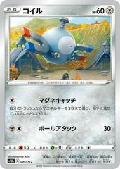 Magnemite #94 Pokemon Japanese VSTAR Universe Prices