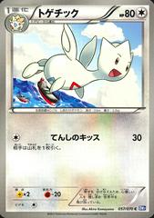 Togetic #57 Pokemon Japanese Plasma Gale Prices