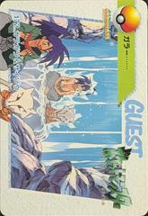 Marowak & Otoshi #172 from Japanese 1999 Carddass Pokémon card set