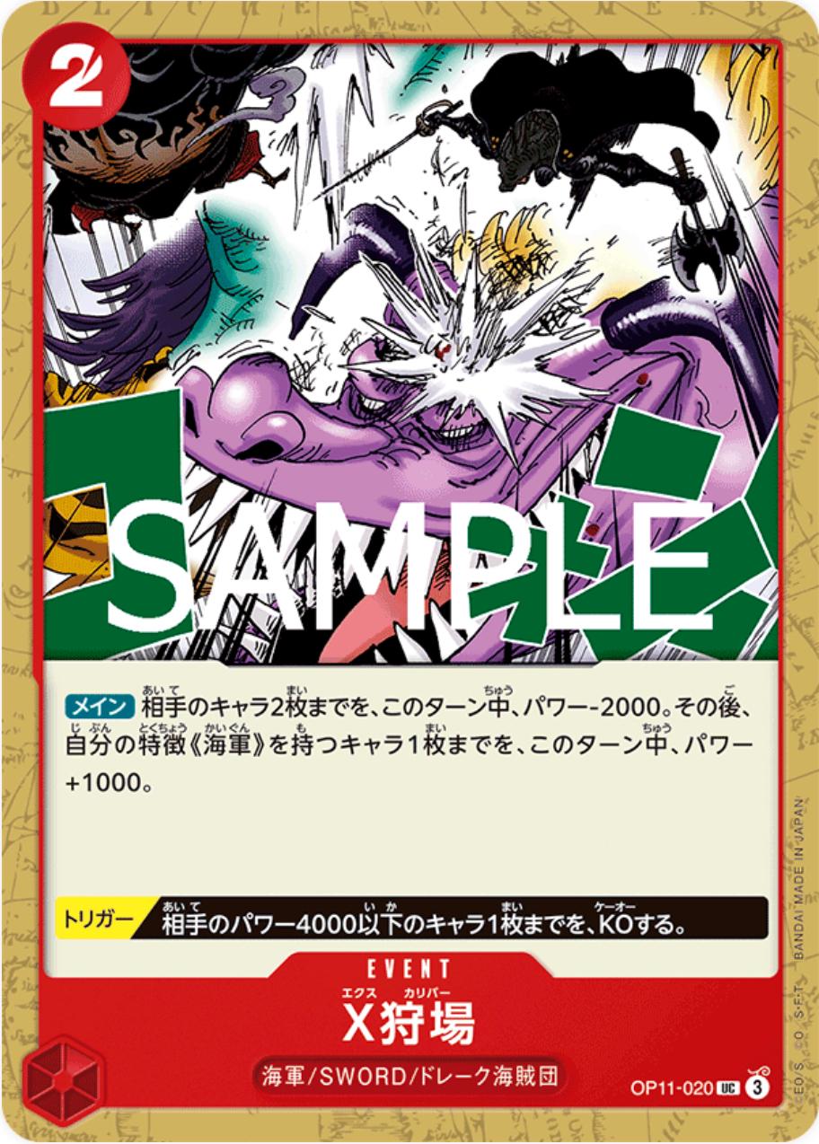 X Calibur OP11-020 One Piece Japanese Fist of Divine Speed