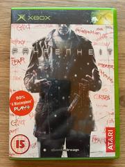 Fahrenheit PAL Xbox Prices