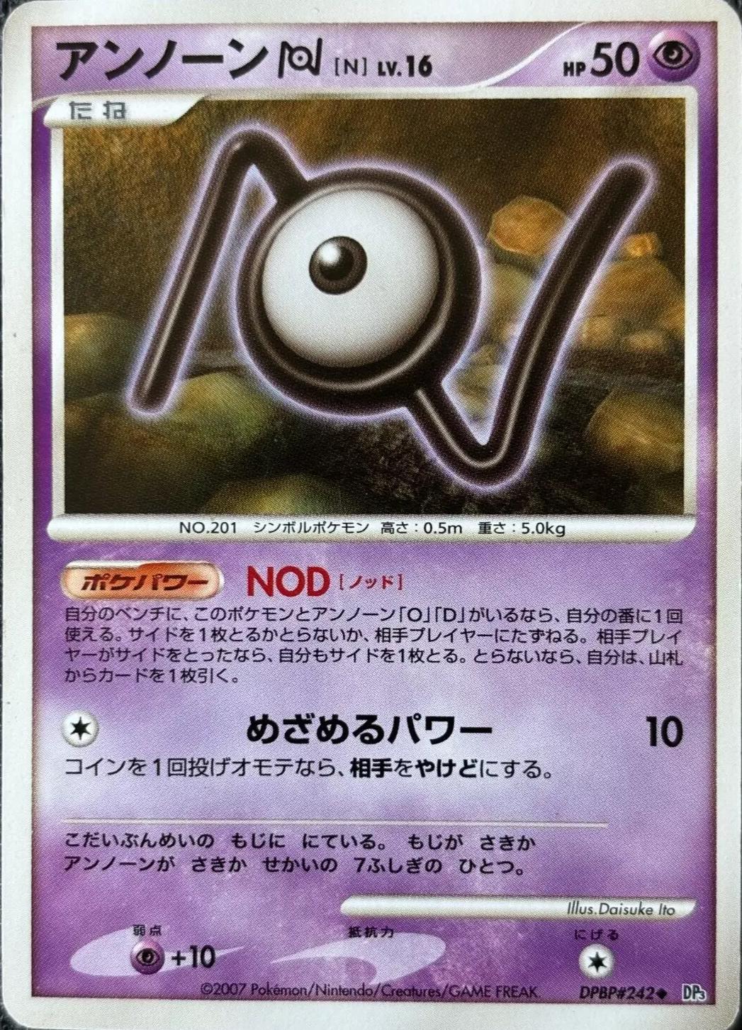 Unown N Pokemon Japanese Shining Darkness