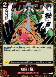 Cloven Rose OP08-018