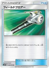 Field Blower #48 Pokemon Japanese Islands Await You Prices