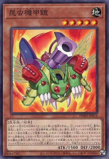 Bio-Insect Armor PHHY-JP014 YuGiOh Japanese Photon Hypernova